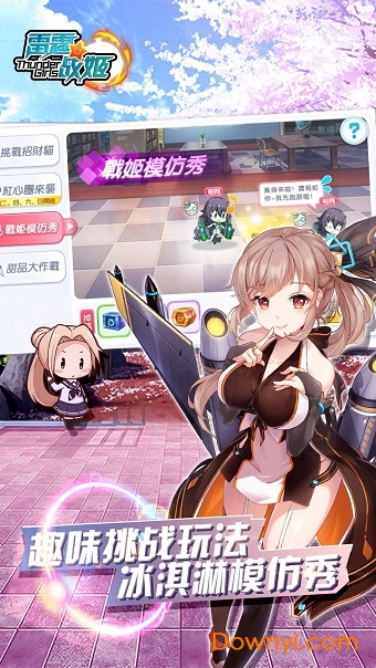雷霆战姬内购修改版 游戏截图